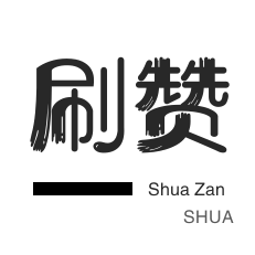DY业务24小时在线下单网站